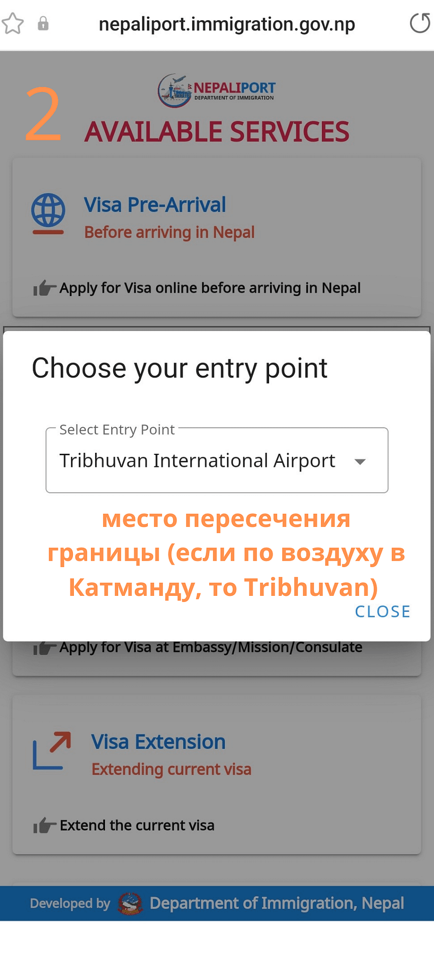 заполнение визы Непал